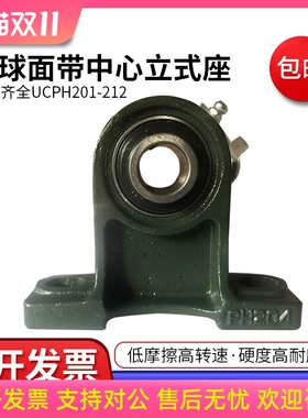 带高中心立式座外球面轴承UCPH201 PH202 PH203 PH204 PH205等