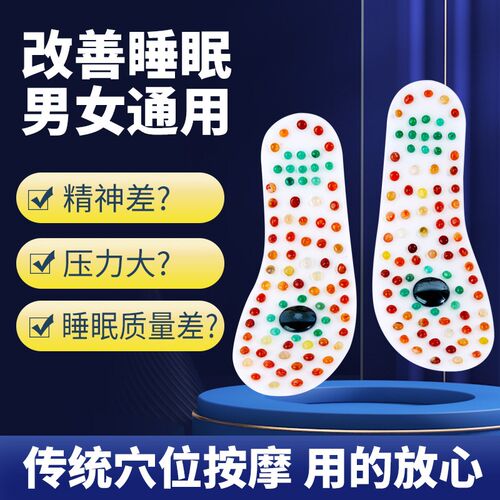 健身养生指压板足底按摩涌泉穴鞋垫男女不臭脚穴位经络疏通脚底垫