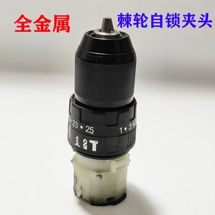 南威冲击三功能齿轮箱总成双轴承全合金大扭力变速箱电钻原装 配件