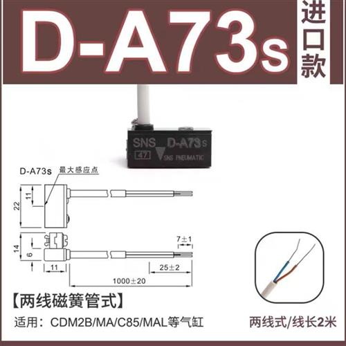SNS神驰气动 磁性开关CS1-F/U/J/S/G/MD-Z73D-C73D-A93A-A73D-A54