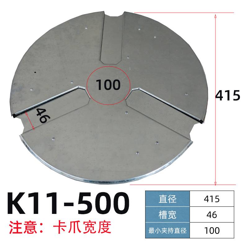 车牀夹头防护罩三爪夹头挡屑板200/250/320卡爪防屑塞夹头挡板