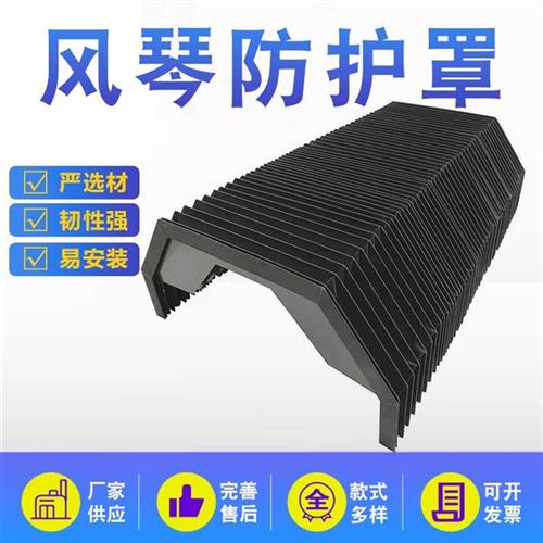 数控机床伸缩式导轨防尘防油防火一字型柔性升降平台风琴式防护罩
