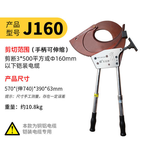 长信棘轮式电缆剪J40J95齿轮剪线钳电缆剪刀电缆断线钳钢绞线缆剪