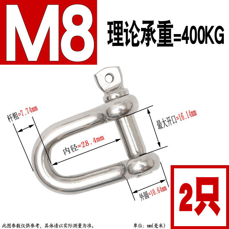 304不锈钢D型卸扣弓型卸扣起重U型连接扣链条快速接环国标加长d形,搬运/仓储/物流设备,机械式停车设备（立体停车库）,淘宝优惠券,粉丝福利购,淘宝优惠卷