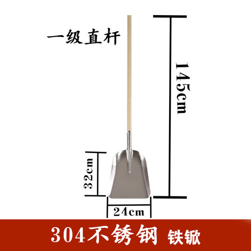 不锈钢铁锹网红海鲜上菜铲锹铲子农用方锹304不锈钢铲子 铁锹大码