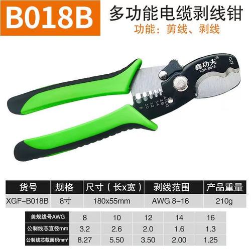 剥线钳多功能电工钳电线电缆剪刀压线拔线钳剥皮剪钳电工专用工具