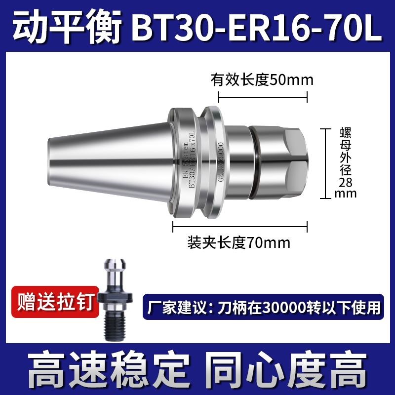 BT40数控刀柄高精度动平衡CNC加工中心ER32夹头20 ER25 BT50 BT30