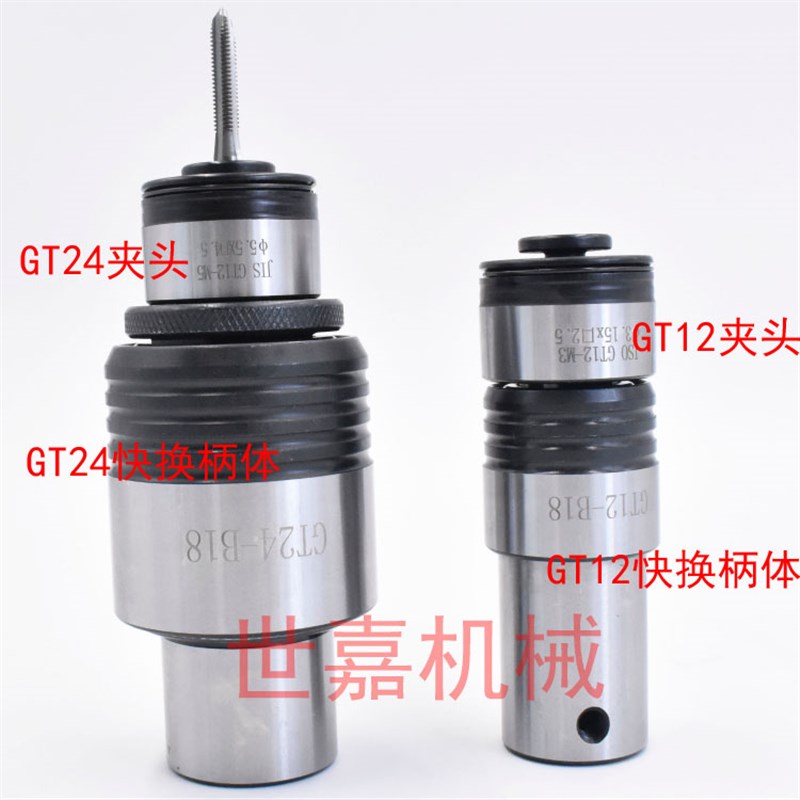 TC820过载保护丝攻夹头 扭力保护丝攻锥夹套快换丝攻夹台湾31MM