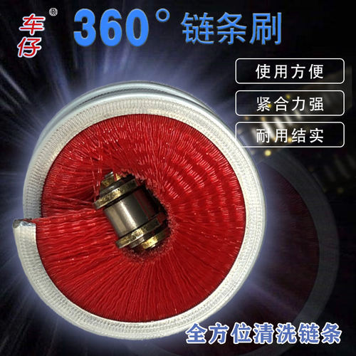车仔360度链条刷摩托车链条刷摩托车链条清洗器摩托车链条清洗刷