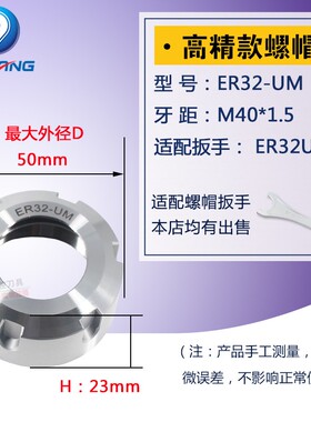 高精ER8ER11ER16ER20ER25ER32ER40A型M型螺帽螺母压帽雕刻机UM型