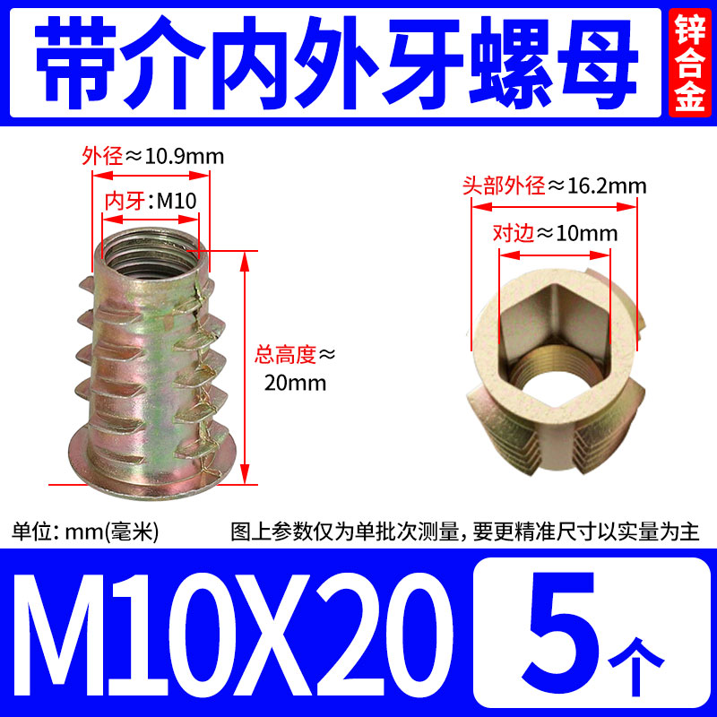 家俱内外牙螺丝螺母大全锌合金带介超连结梯形螺母预埋螺母M4M5M6