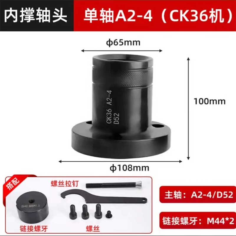数控车床后拉式内撑轴头 0640内撑夹头前推内撑夹头轴头 非标定做