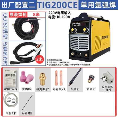 锐龙手工焊氩弧焊机两用TIG200/250/WS300S不锈钢手提式单用数显