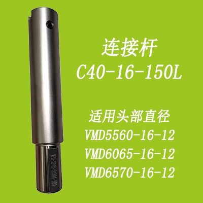高硬度VMD接杆可调直径暴力钻 大直径内冷深孔钻带定心钻头连接杆