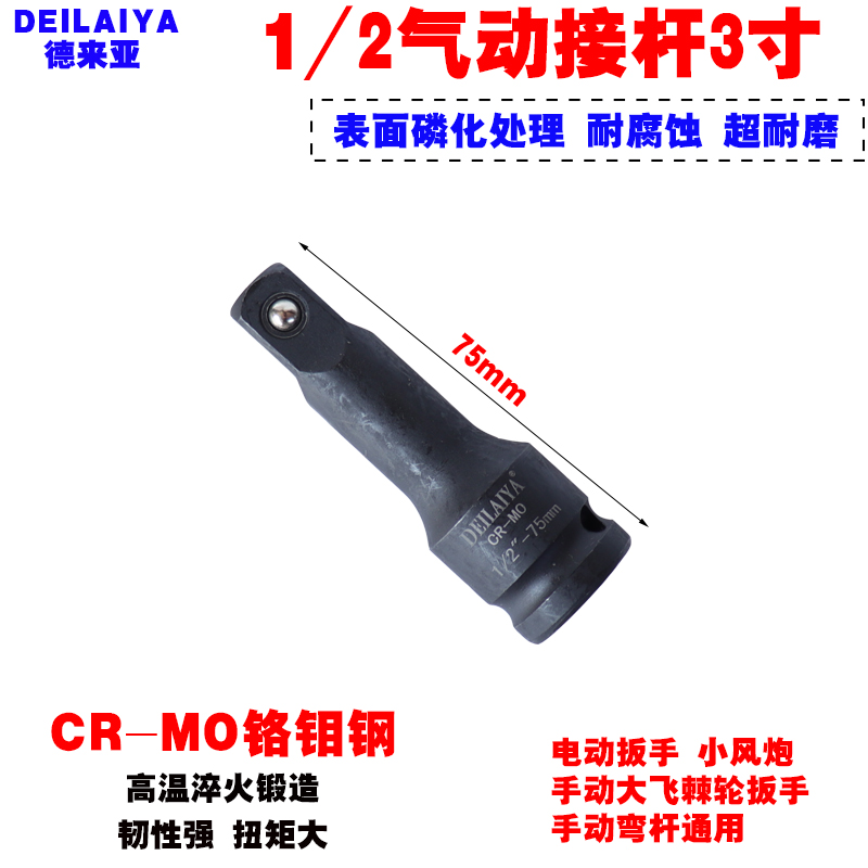 1/2气动接杆12.5mrm 套筒延长杆 扳手加长杆 长接杆套筒扳手工具