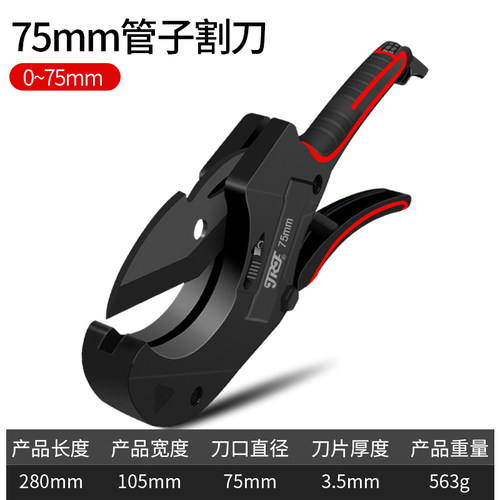 精锐锋ppr剪刀专业剪管子割刀电动线热熔水管切割工具神器pvc管刀