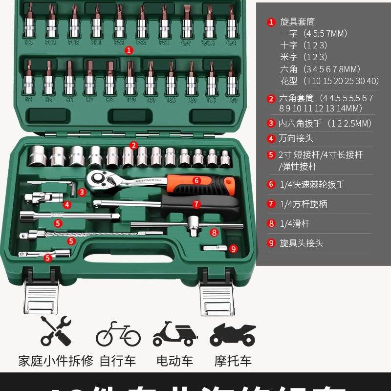 46件套装内六角套筒工具组合小飞快速棘轮扳手套装家用工具箱,办公设备/耗材/相关服务,办公线材,淘宝优惠券,粉丝福利购,淘宝优惠卷