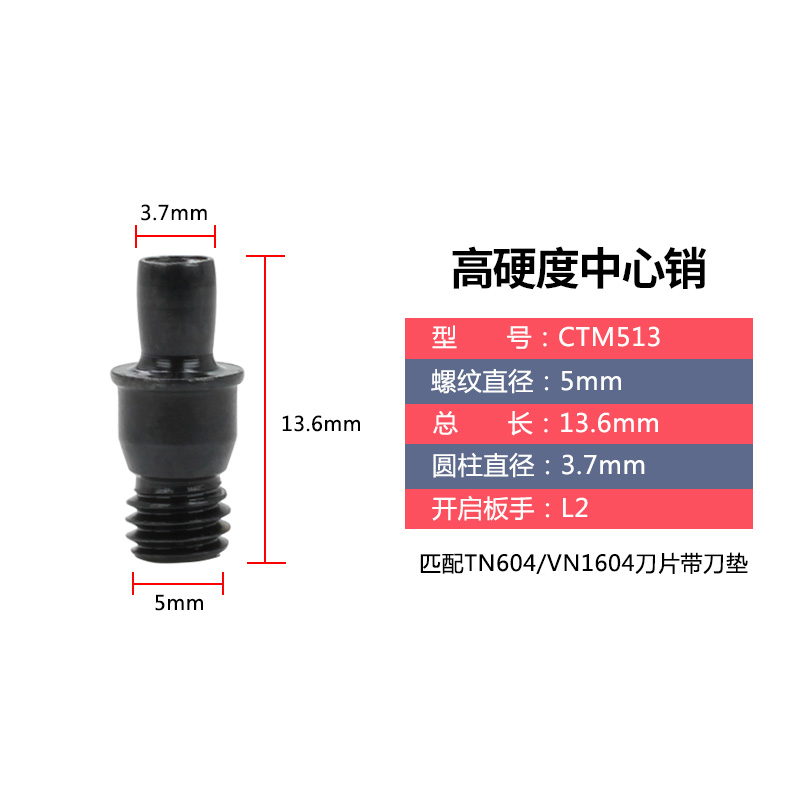 中心销柱车刀杆配件刀垫双头螺丝  紧固刀片F销钉CTM MCT513 617