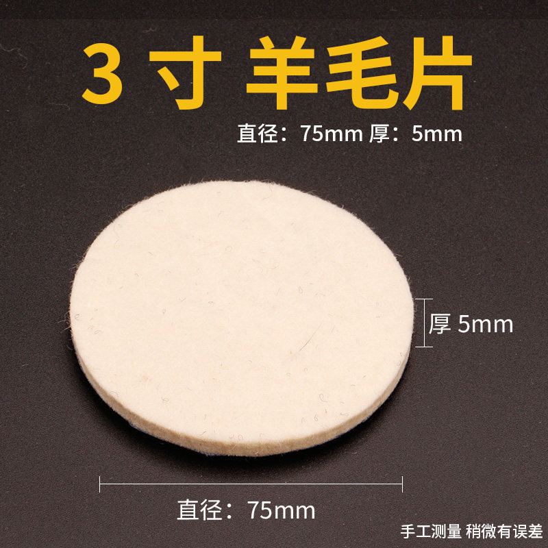 金属镜面抛光羊毛轮植绒羊毛抛光片毛毡轮磨片角磨机羊毛抛光轮,个性定制/设计服务/DIY,明信片定制,淘宝优惠券,粉丝福利购,淘宝优惠卷