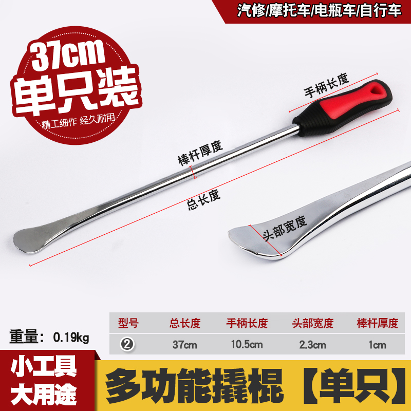 汽车摩托车电瓶车山地自行车轮胎撬胎棍撬棒撬板撬杠扒胎补胎工具