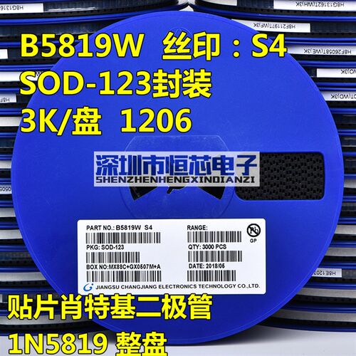 贴片肖特基二极管 1N5819W B5819W S4 SOD-123封装1206 1盘3K