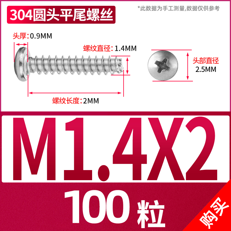 304不锈钢圆头沉头平头内六角带垫十字平尾自攻螺丝PB盘头木螺钉