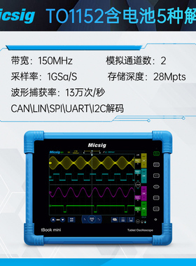 麦科信100M数字t智能平板示波器双通道四通道STO1104C 1102C 115