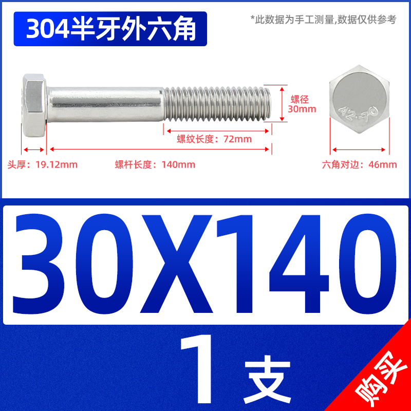 304不锈钢半牙外六角螺丝加长六角头螺栓m6m8m10m12m14m16m20m30