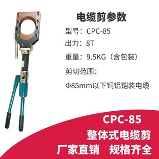 棘轮式 铜铝电缆剪刀J40J52J75J95J100手动齿轮钢绞线断线钳线缆剪