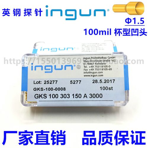 英钢探针 GKS-100 303 150 A2000 仿INGUN国产 测试顶针 治具配件