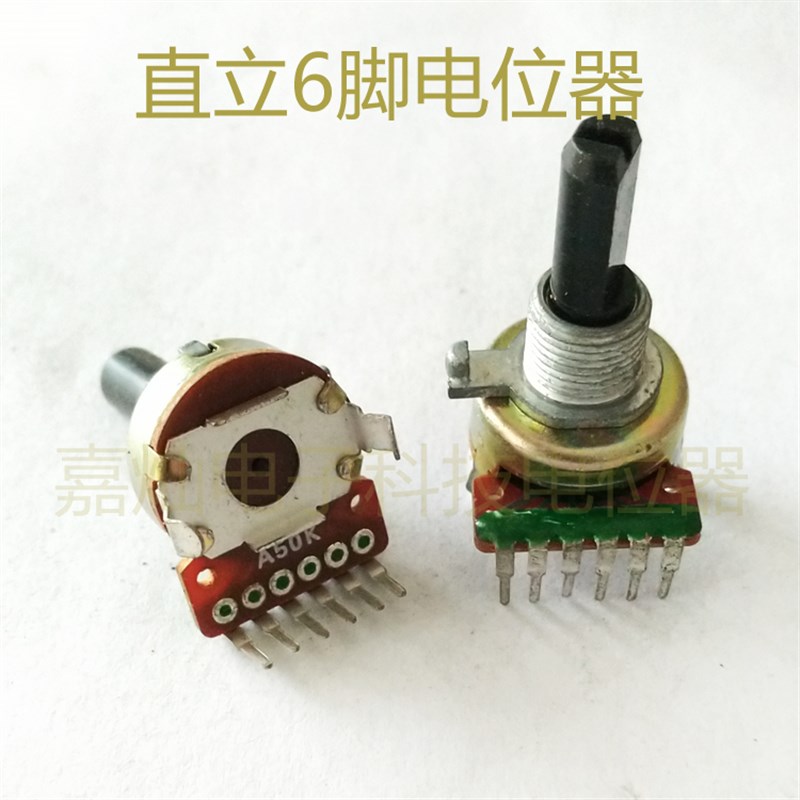 优质GC161型功放机垂直立式单排6脚双联可调电位器AB20K 50K 100k