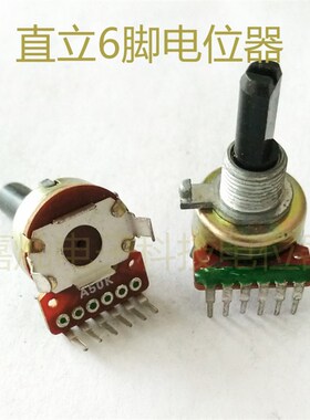 优质GC161型功放机垂直立式单排6脚双联可调电位器AB20K 50K 100k