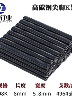 K425码钉枪高碳钢黑色尖脚钉金刚网码钉K406K408K410K413K416K419