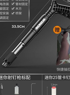 小型炮钉枪迷你吊顶神器打线槽家用安装吊卡水泥墙紧固器打钉神器