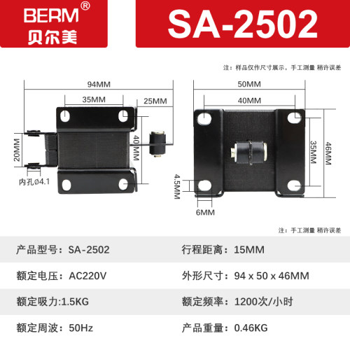 交流牵引电磁铁SA1192/2402/2502/2602/3502/3602/3702推拉式