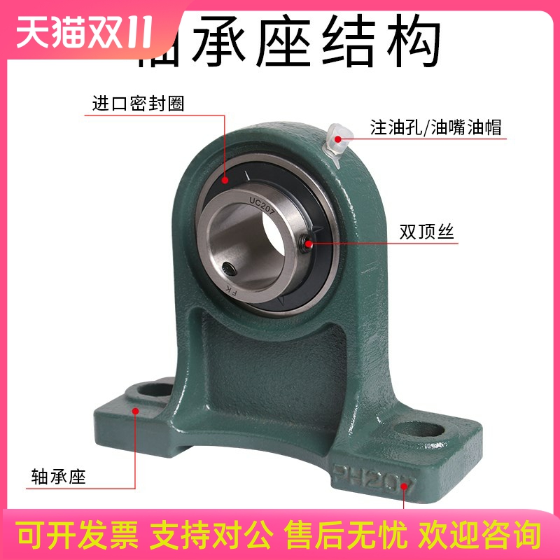 外球面轴承带座加高中心立式轴承座UCPH201 PH212 高脚轴承固定座