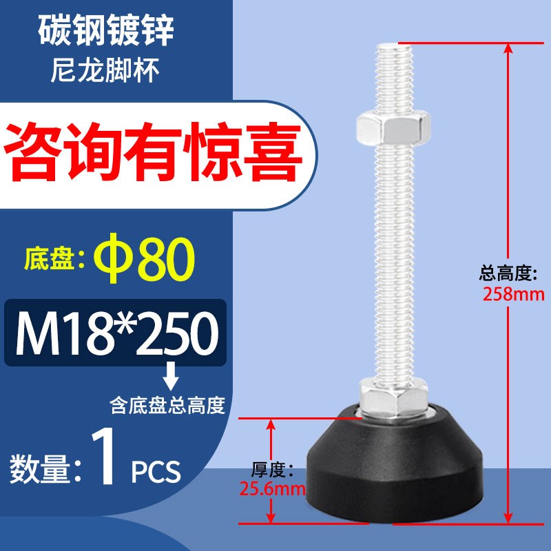 碳钢镀锌加长调节脚杯尼龙固定地脚螺丝螺栓脚杯支撑脚垫M16M18mm