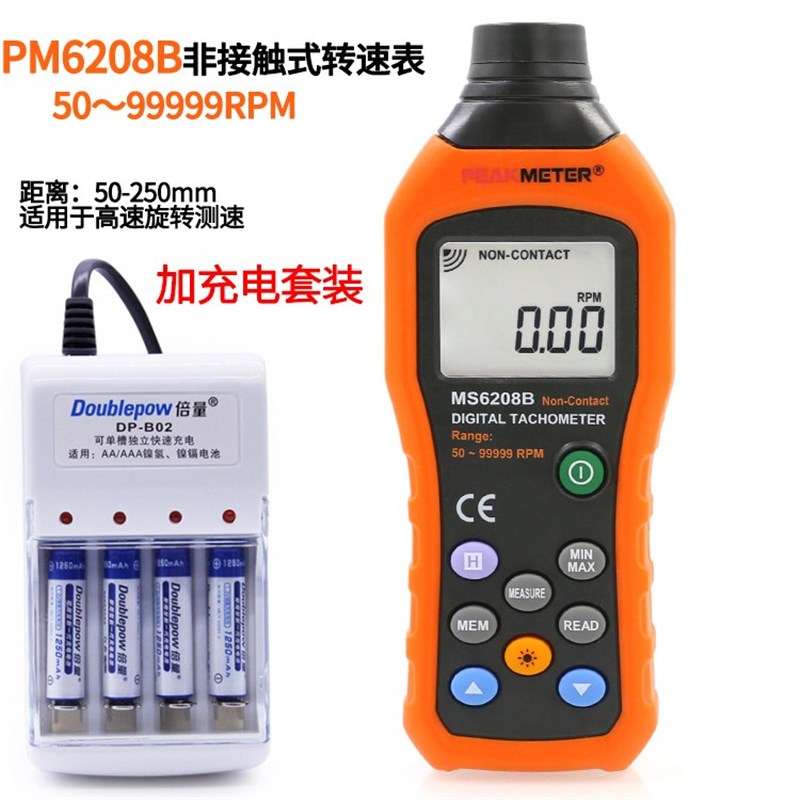 华谊MS6208A/B 转速测量测速仪非接触数字转速表数显接触式转速计