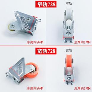 728型铝合金门窗滑轮推拉玻璃窗户单轮静音轴承下轮轱辘 老式