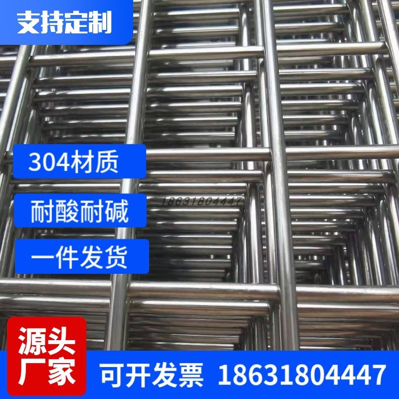 304不锈钢网片焊接筛网装饰网钢丝网格加粗大孔养殖防护方孔网片