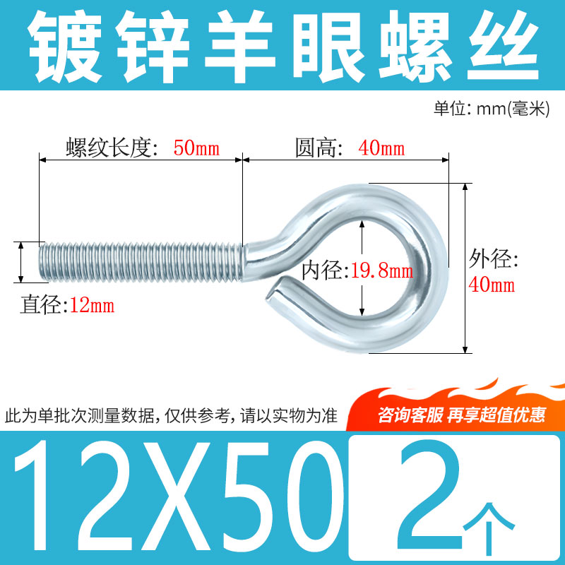 镀锌闭口羊眼螺丝吊环螺丝带圈挂钩圆环机牙螺栓螺钉M4M5M6M8M10