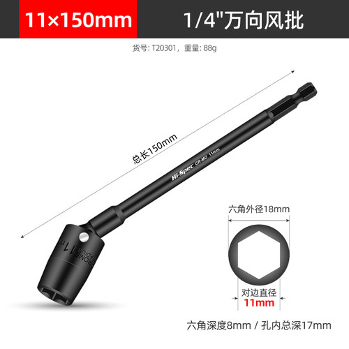加长万向六角套筒 电动扳手电钻光伏套筒头拐弯转向风批工具13/14