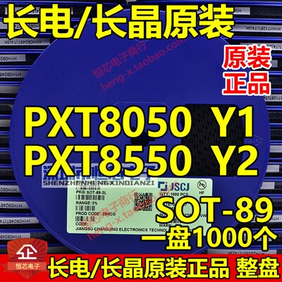 PXT8550贴片三极管PXT8550 Y2 双SS8550 1.5A SOT-89 PNP 1K/整盘