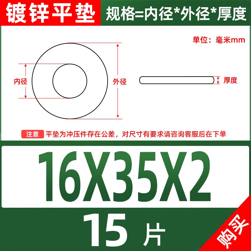 镀锌平垫金属垫圈特大圆形螺丝垫片M14M15M16M18M20-M35