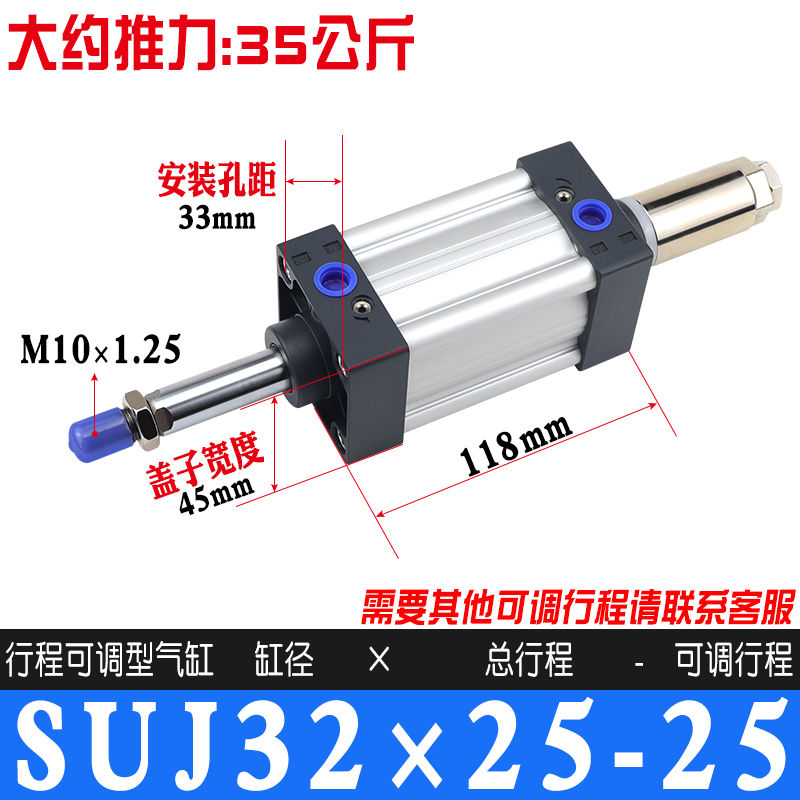 亚德客32可调标准气缸SUJ63X40X50X75X80X100X125X160X200-25-50S