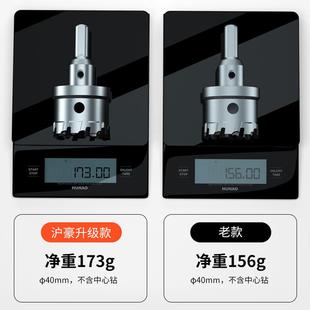 沪豪不锈钢开孔器钻头打孔合金属钻孔神器大全铁皮钢板专用开口器
