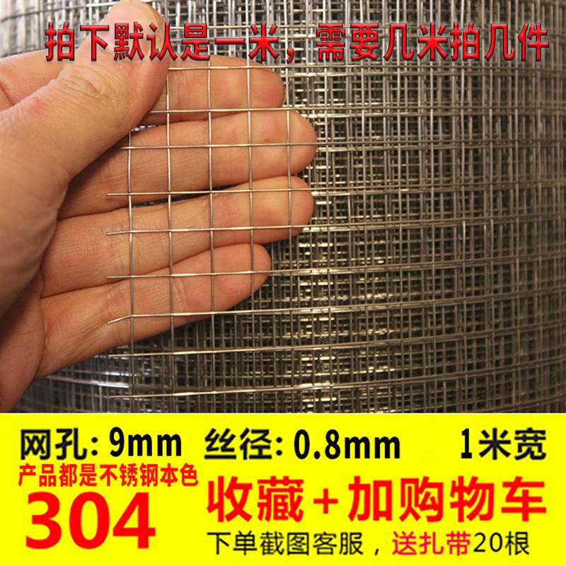 304不锈钢筛网焊接网格网钢丝网片钢丝网养殖围栏网不锈钢养殖网