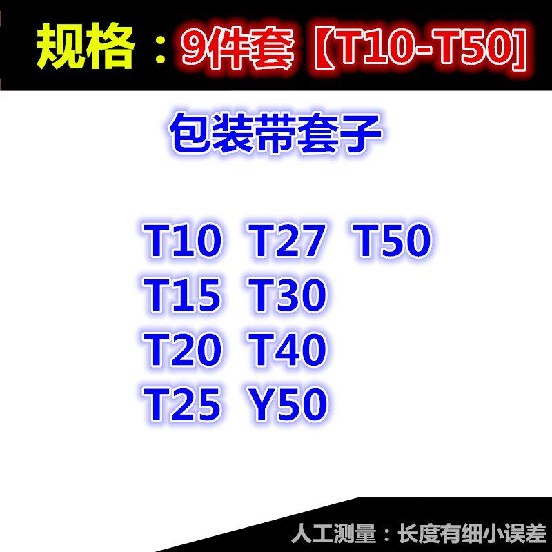 内六角扳手梅花边T10T15T20T25T27T30T40t50T55单个6角钥板螺丝刀