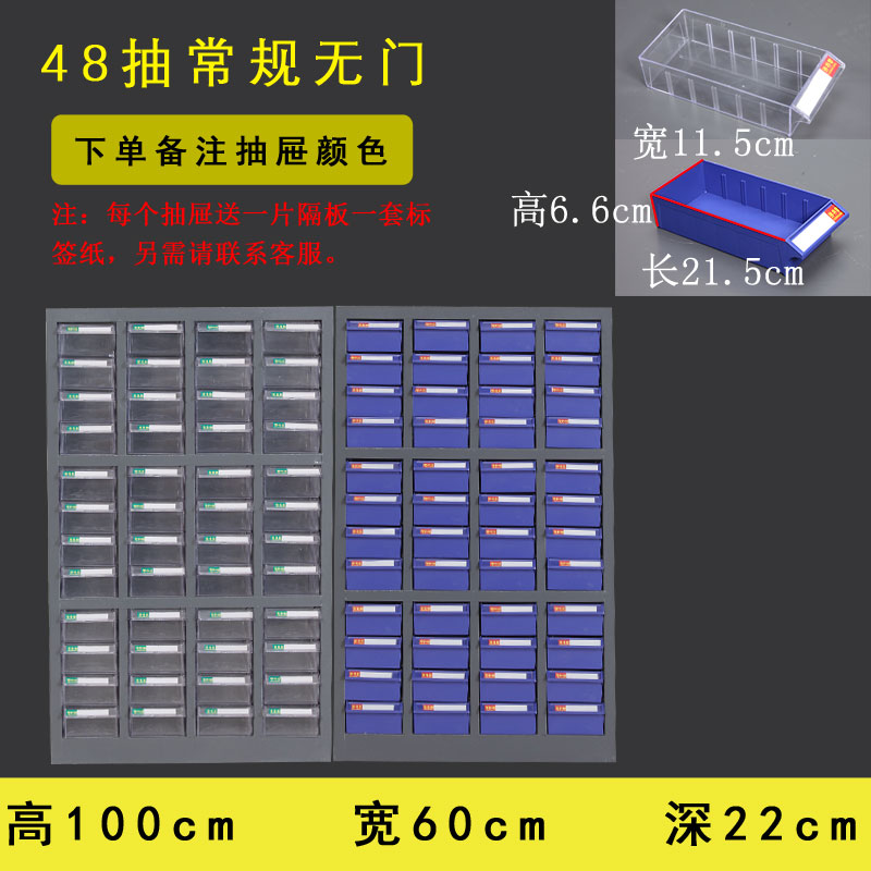 零件柜抽屉式75/100抽工具柜元器件整理柜螺丝收纳柜样品柜刀具柜