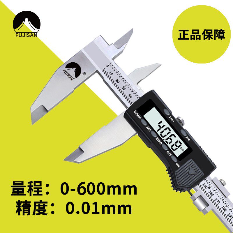正品香港富基山Fujisan双刀爪数显卡尺0-500mm双爪电子游标卡尺
